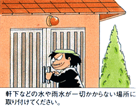 �󂫑��΍�Ƃ���
