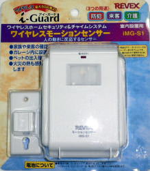 i-Guard [VZT[M@@iMG-S1̃uX^[P[X