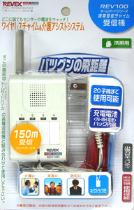 ホームガード　携帯受信チャイム REV100のパッケージ