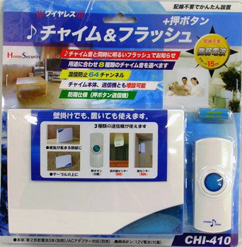 ���C�����X�`���C�����t���b�V���{���{�^���@CHI-410�̃u���X�^�[�P�[�X