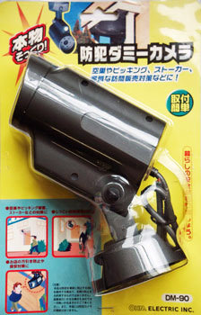 ダミー防犯カメラDM-90のパッケージ写真