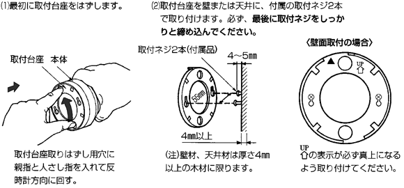 台座を付属の取付ネジで固定します。