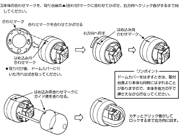 台座に本体をはめ込みます