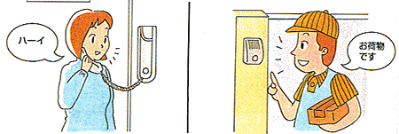 玄関インターホン