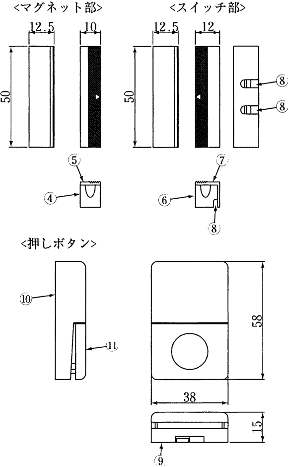 押しボタンと防犯スイッチの外形寸法