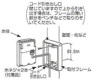 玄関子器を壁面に