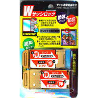 Wサッシロック　ブロンズ2ヶ入り　N-1119