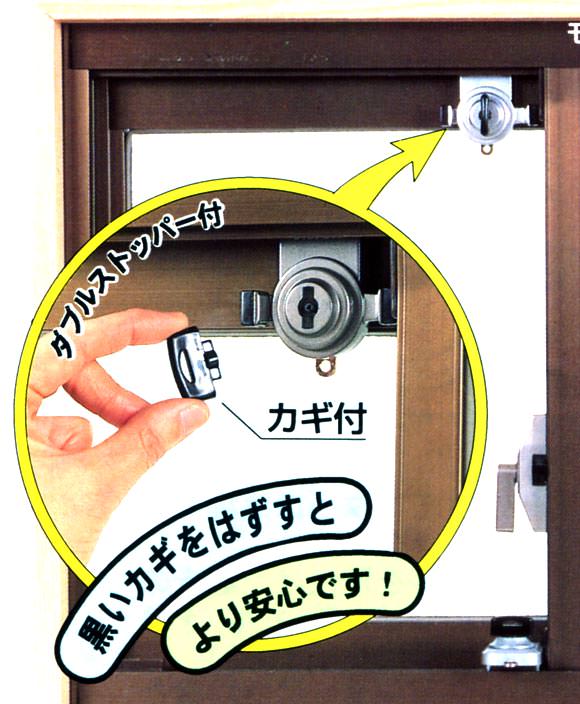 ダブルストッパー付き ウィンドロックモンター