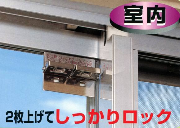 2枚上げてしっかりロック