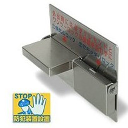 ワンツー窓ロック と防犯ステッカー