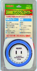 プログラムタイマー　PT24のパッケージ