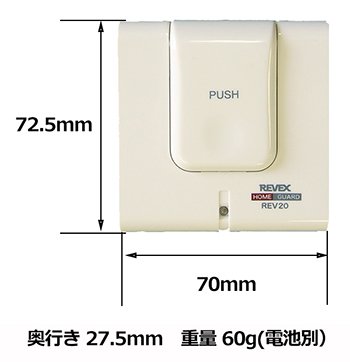 HGシリーズ　呼出ボタン送信機の外形寸法